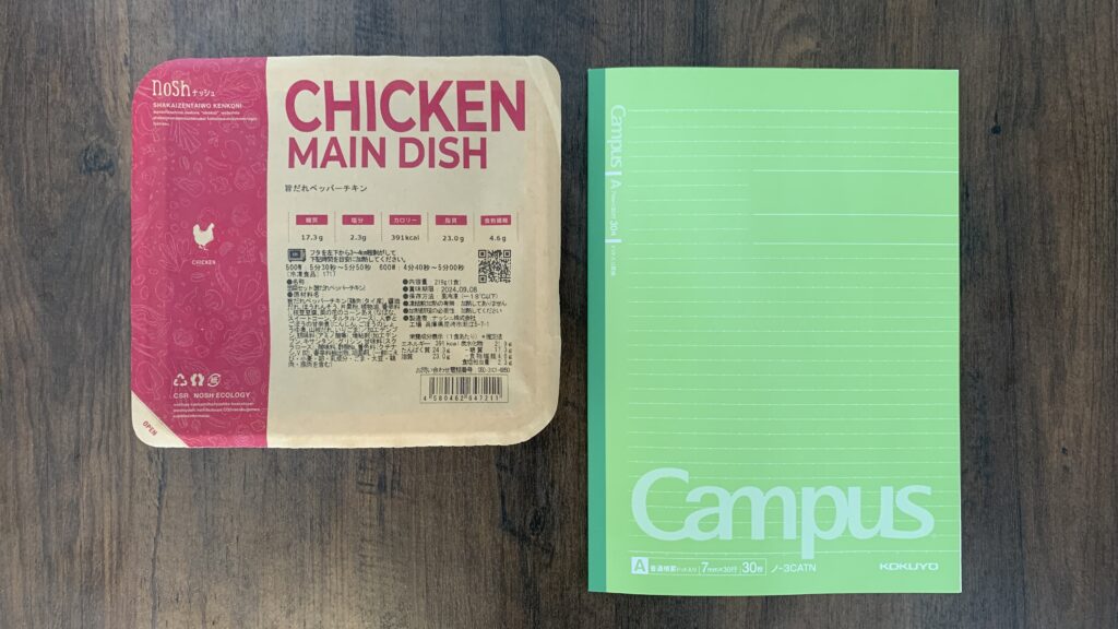 nosh 弁当の大きさキャンパスノートと比較